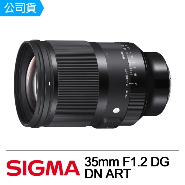 【Sigma】35mm F1.2 DG DN ART(公司貨)