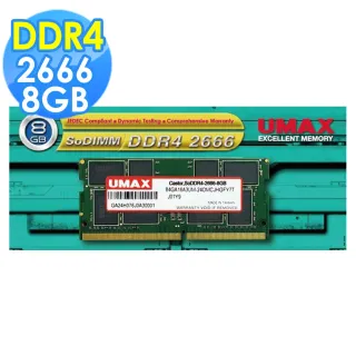 【UMAX】SO-DIMM DDR4 2666 8GB 筆電型記憶體