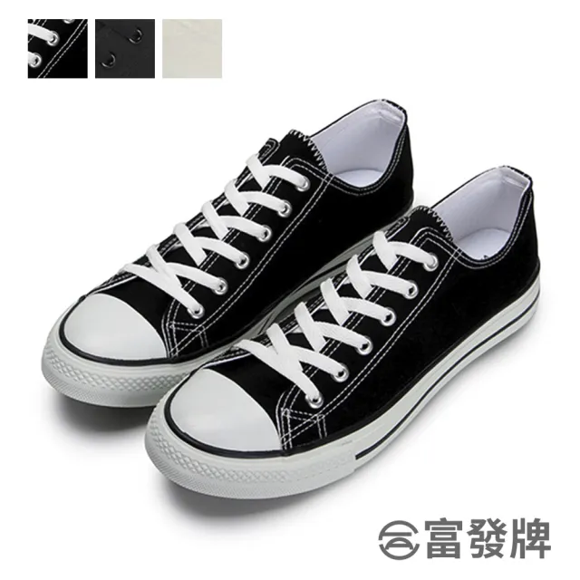 【FUFA Shoes 富發牌】低筒百搭男款帆布鞋-黑/全黑/米 TP45(男鞋/男休閒鞋/布鞋/全黑鞋)