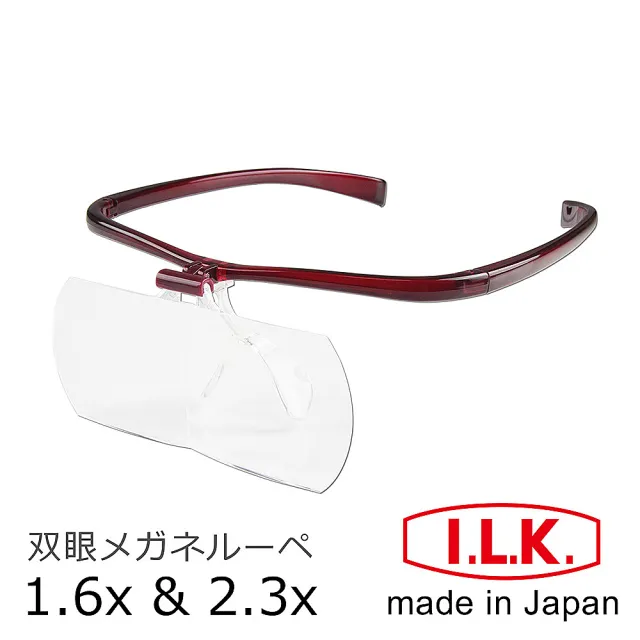 【I.L.K.】1.6x&2.3x/110x45mm 日本製大鏡面放大眼鏡套鏡 2片組(HF-60DF)
