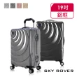 【SKY ROVER】春季購物節 STARRY 19吋 4色可選 魔幻星辰鋁框硬殼行李箱 SRI-1547J-19(特殊耀眼箱身)