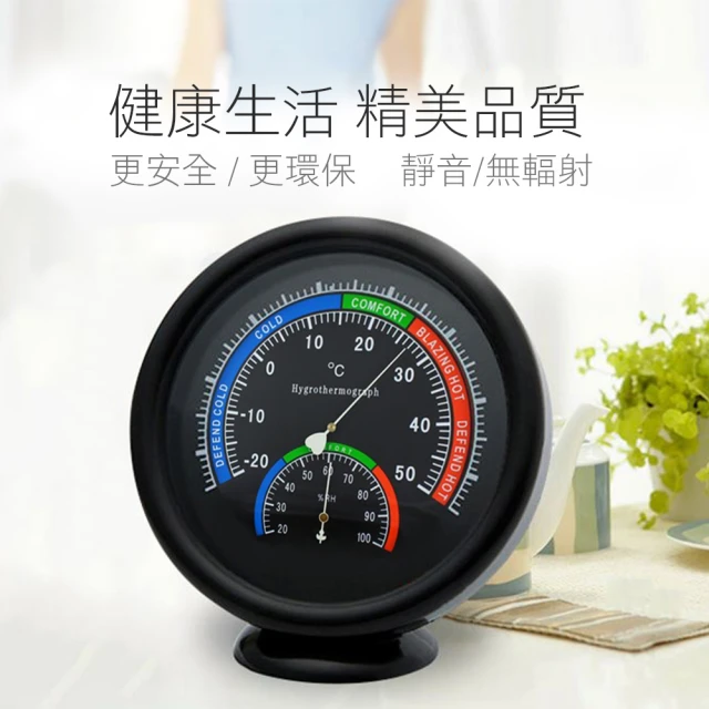 【COMET】13CM精準機械掛立/掛式溫濕度計(TM-06)
