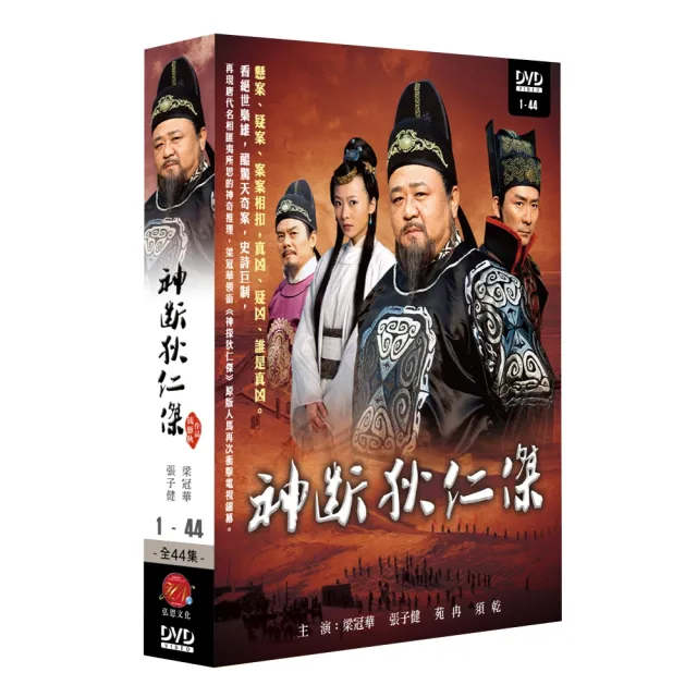 弘恩影視 大陸劇_神斷狄仁傑4 DVD | 拾書所