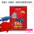 【海豐飼料】寶贈紅-血鸚鵡•慈鯛科增艷極品飼料 中粒1kg(適合血鸚鵡、慈鯛科、一般熱帶魚食用)