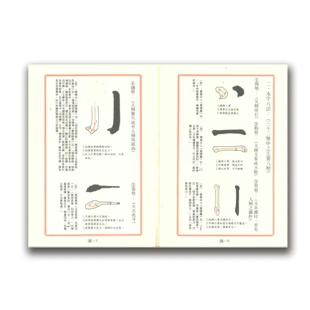 世一】褚遂良書孟法師碑(書法家字帖) - momo購物網- 好評推薦 世一】褚遂良書孟法師碑(書法家字帖) - momo購物網- 好評推薦