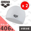 【arena】迎春禮 二件組 矽膠泳帽 舒適男女通用 防水耐用 長髮大號護耳 泳帽(ACG210)