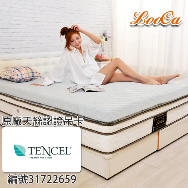 【LooCa】特級天絲5cm全記憶床墊(雙人5尺-送記憶枕X2)