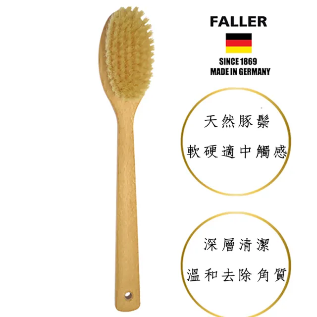 【FALLER 芙樂】德國製白豚鬃微SPA筋膜放鬆沐浴刷(厚刷/沐浴按摩美容//雙11)