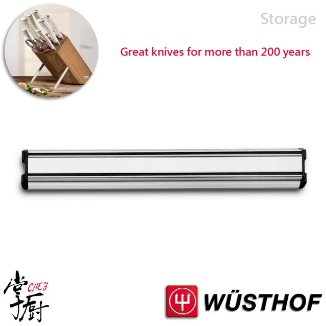 WUSTHOF 三叉 德國三叉牌Storage 磁吸式刀架30CM(刀具收納)