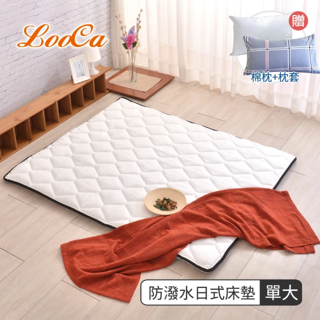 【LooCa】3M防潑水技術-超厚8cm兩用日式床墊/野餐墊/露營墊(單大3.5尺-送棉枕+枕套)