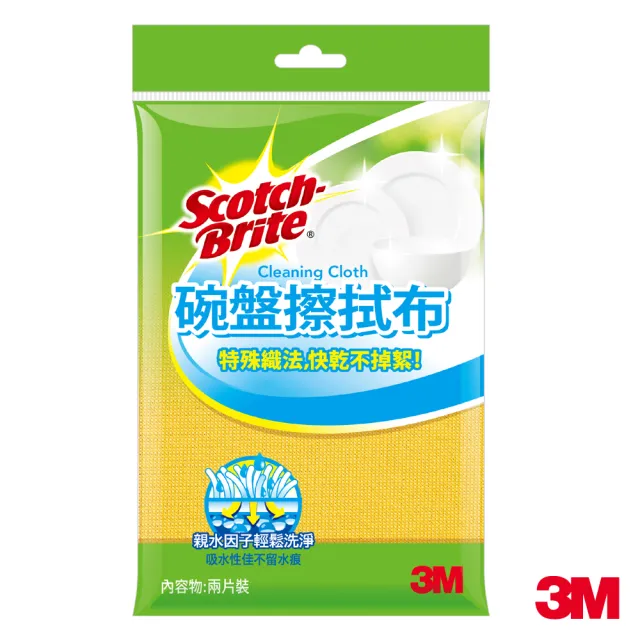 【3M】碗盤專用布２入