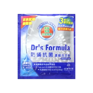【Dr. Formula 台塑生醫】防蹣抗菌濃縮洗衣粉 旅行隨身包 40g