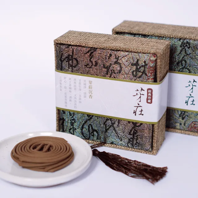 【MU LIFE 荒木雕塑藝品】經典珍藏 - 芽莊沉環香(沉香)