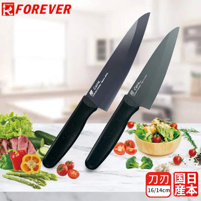 【FOREVER 鋒愛華】日本製造鋒愛華櫻系列滑性陶瓷刀雙刀組16CM+14CM(黑刃黑柄)