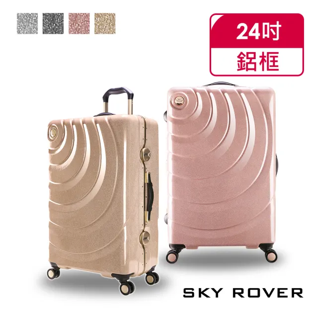 【SKY ROVER】雙十GO STARRY 24吋 魔幻金 魔幻星辰鋁框硬殼行李箱 SRI-1547J-24(特殊耀眼箱身)