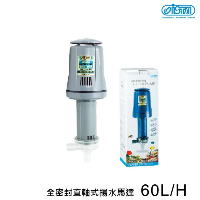 【ISTA 伊士達】全密封直軸式揚水馬達 M-55 60L/mim