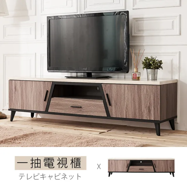 【時尚屋】克里斯5.3尺仿石面電視櫃DV9-209(電視櫃)
