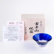 【田島硝子】日本製 職人手工製作富士山祝盃 清酒杯 琉璃色(TG13-013-1B)