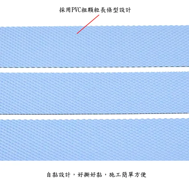 【月陽】超值54條裝台灣製造長22cm三色PVC防滑貼片(M9718B)