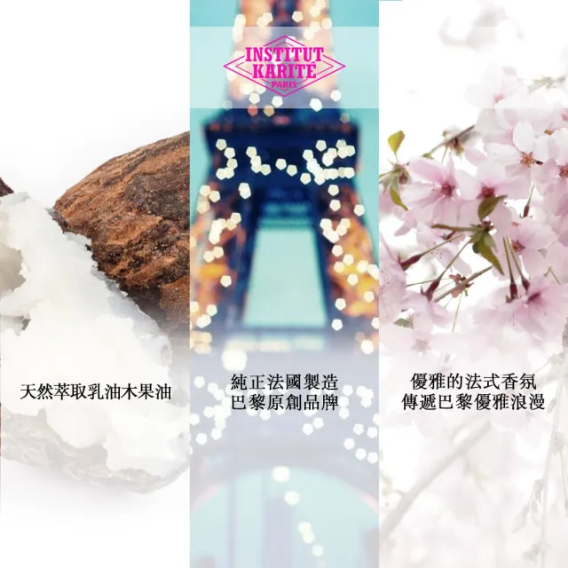 【Institut Karite Paris】巴黎乳油木檸檬馬鞭草護手霜(30ml)