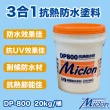 【佐禾邁克漏】水性防水抗熱塗料  20kg/桶(防水塗料 DP800)