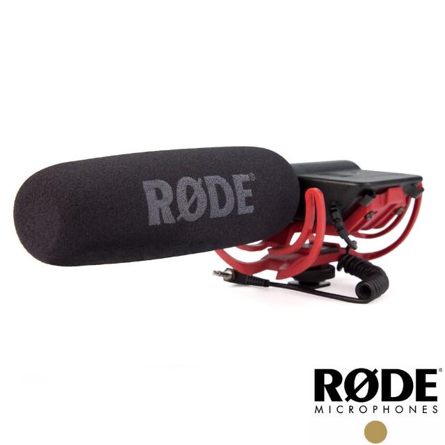 RODE Video Mic Rycote 提供錄音室級別的優秀音質, Rycote Lyre防震系統, 高通濾波器以及衰減控制,適合專業影片拍攝與現場錄音使用。
