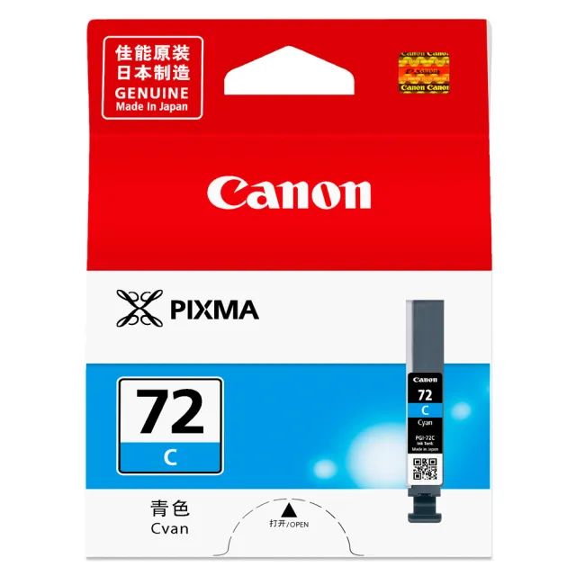 【Canon】PGI-72C 原廠藍色墨水匣