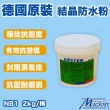 【佐禾邁克漏】抗壁癌 結晶防水粉 2kg/桶(防水材料 NB1)