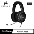 【CORSAIR 海盜船】HS35 Stereo 電競耳麥(黑)
