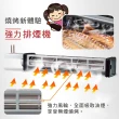 【大家源】排煙油切燒烤爐(TCY-371501)