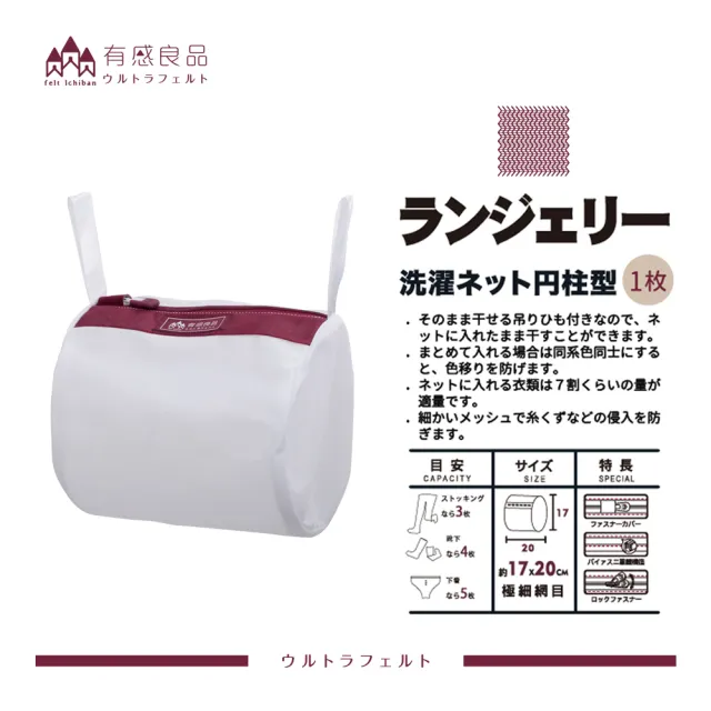 【有感良品】內衣襪子專用護洗袋(4件組) 