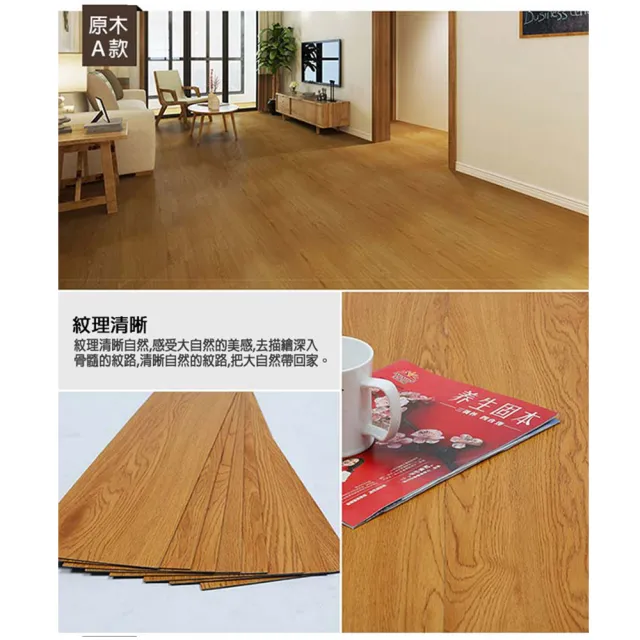 仿實木吸音防潮自黏式地板(1箱/約1.5坪)