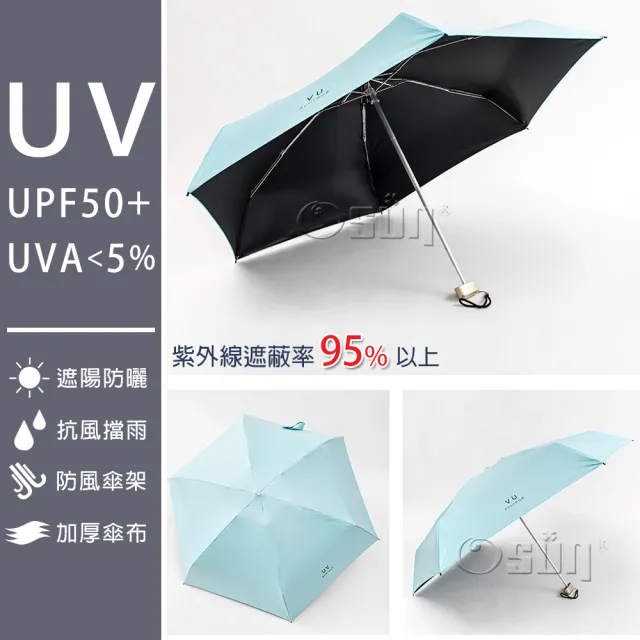 【Osun】多純色超輕超扁迷你五折傘黑膠雨傘防曬抗UV紫外線陽傘(顏色任選/CE291)