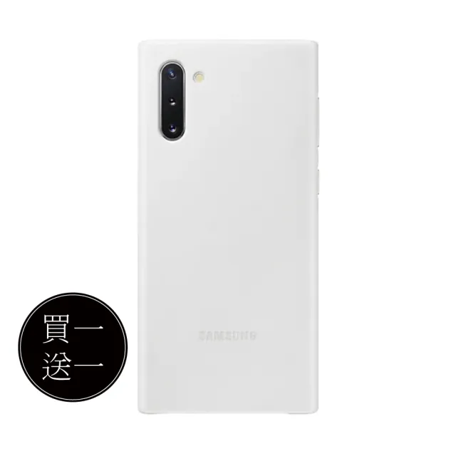 【Samsung 三星】買一送一 GALAXY Note10 原廠皮革背蓋(公司貨-盒裝)