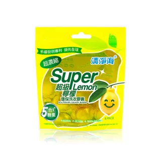 【清淨海】超級檸檬環保濃縮洗衣膠囊/洗衣球(18顆)