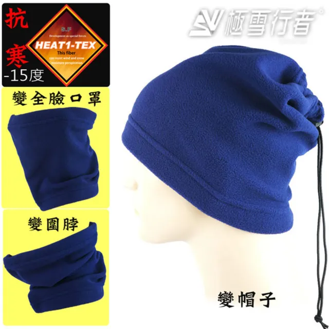 【極雪行者】SW-N10進口HE0AT1-TEX 210G/M2/12H雙層絨圍脖三用帽(滑雪/登山/海釣/賞雪)