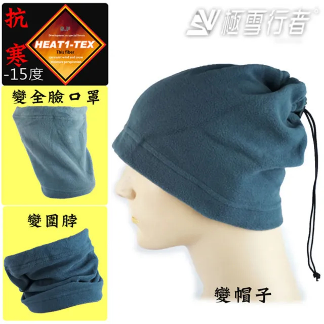 【極雪行者】SW-N10進口HE0AT1-TEX 210G/M2/12H雙層絨圍脖三用帽(滑雪/登山/海釣/賞雪)