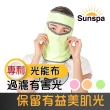 【SUN SPA】真 專利光能布 UPF50+ 遮陽防曬 濾光頭套面罩(光療口罩 輕薄透氣 抗UV防紫外線涼感)