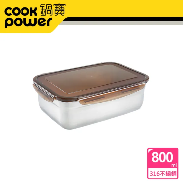 【CookPower 鍋寶】316不鏽鋼保鮮盒800ML-長方形(BVS-0801)