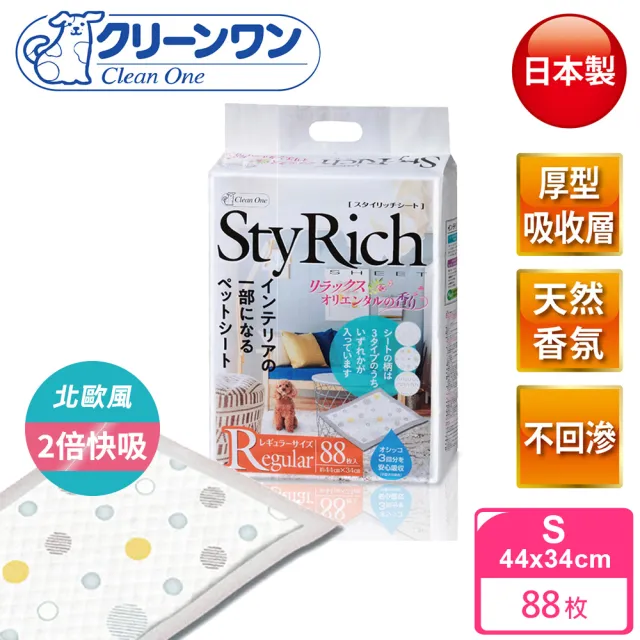 【Clean one】StyRich香氛除臭厚型尿墊S-44x34cm-88片(網美尿墊/狗尿布/寵物尿布/日本製)