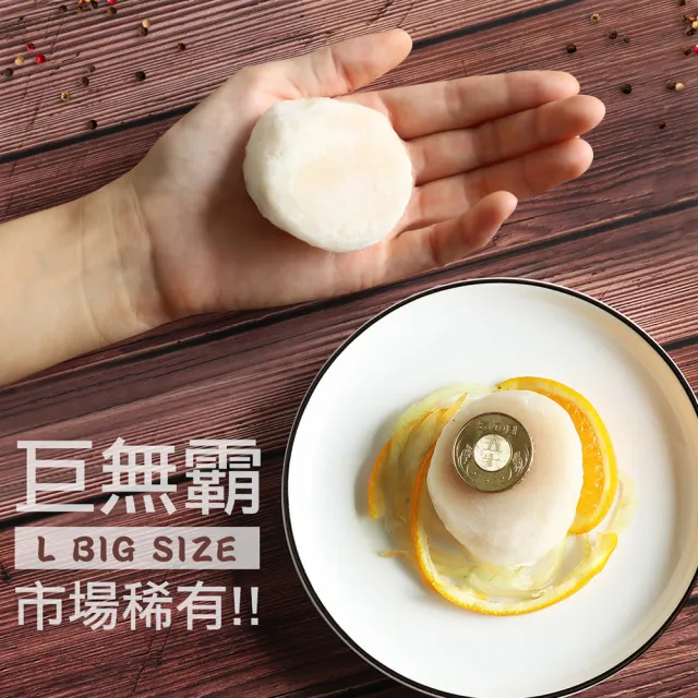 【優鮮配】北海道原裝刺身用特大L生食干貝2盒(約21-25顆/1kg/盒. 送禮)