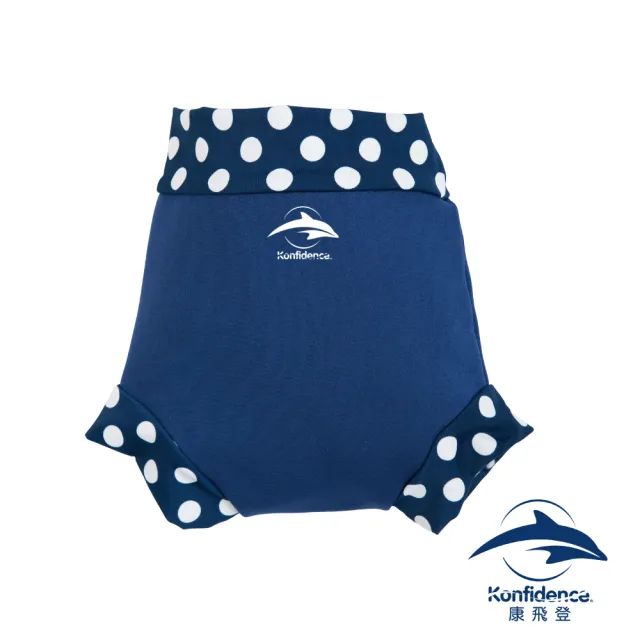 【Konfidence 康飛登】嬰幼兒游泳專用外層加強防漏尿布褲(海軍藍/點點)
