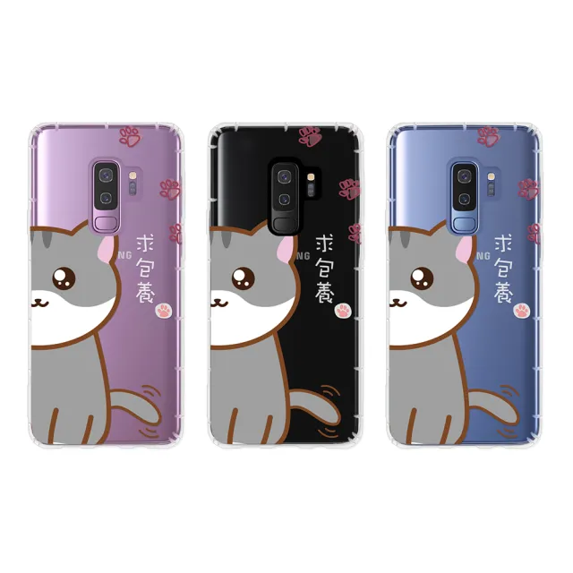 【反骨創意】三星 Note、S系列 彩繪防摔手機殼-萌主兒(S25Edge/S25Ultra/S24FE/S23/S22+/S21/S20FE/10Lite)