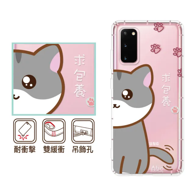 【反骨創意】三星 Note、S系列 彩繪防摔手機殼-萌主兒(S25Edge/S25Ultra/S24FE/S23/S22+/S21/S20FE/10Lite)