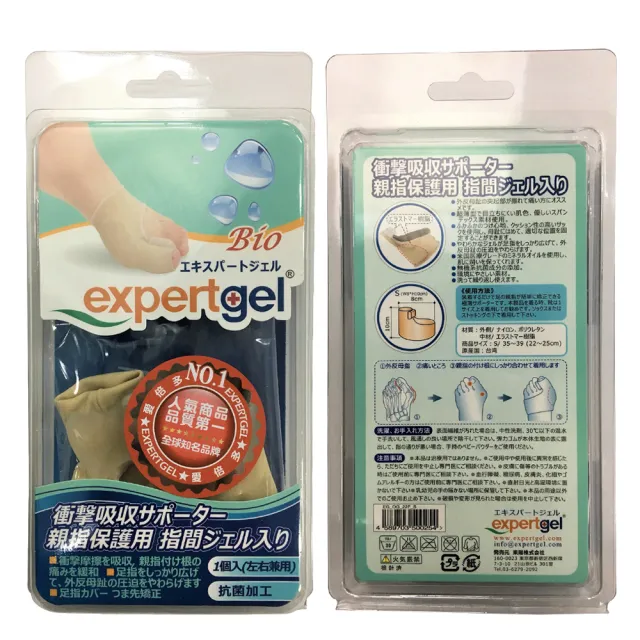 【Expert Gel】雙效拇指外翻護套#254 兩入/組(左右兼用)