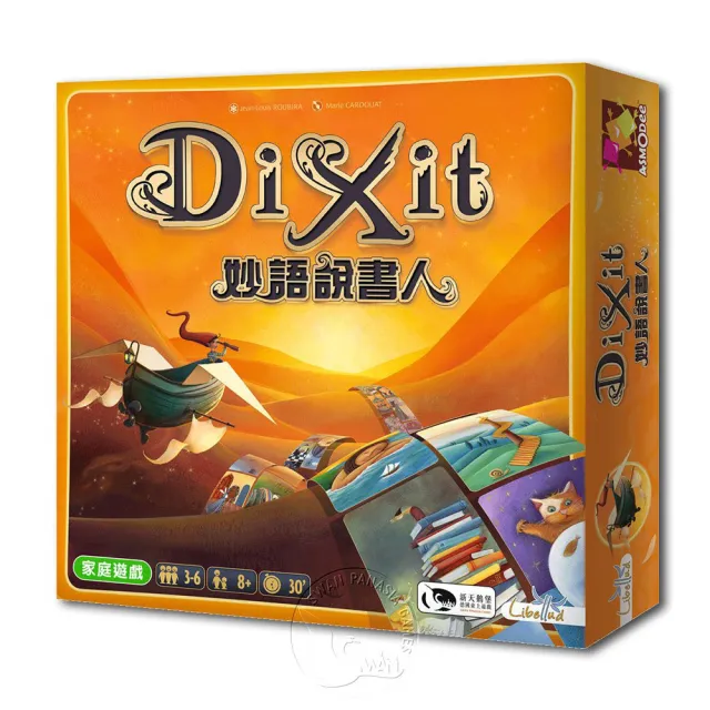 【新天鵝堡桌遊】妙語說書人 DIXIT(越多人越好玩)