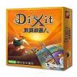 【新天鵝堡桌遊】妙語說書人 DIXIT(越多人越好玩)