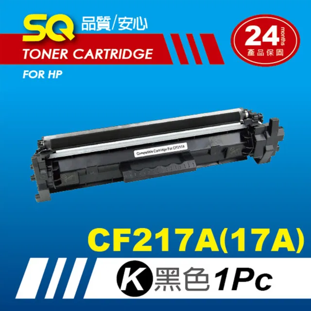 SQ碳粉匣 FOR HP CF217A CF217 17A 黑色 副廠碳粉匣 適 HP M102a/M102w/M130a/M130fn