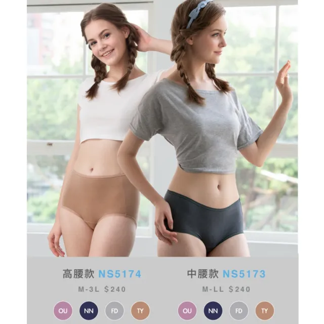 【Wacoal 華歌爾】天絲™ 竹炭 M-3L 中高腰三角褲-健康環保單品褲-NS5174NN(偽黑)