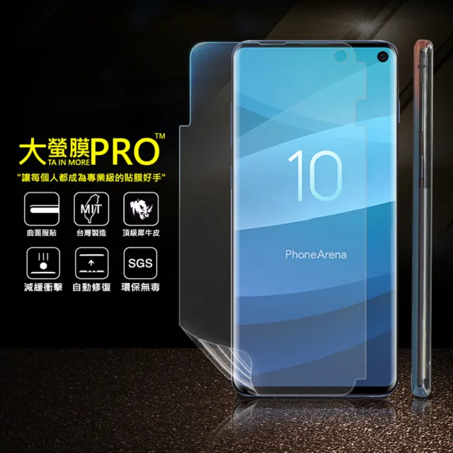 【o-one大螢膜PRO】SAMSUNG S10 滿版手機螢幕保護貼